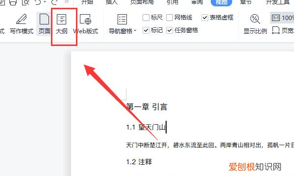 word文档目录怎么自动生成