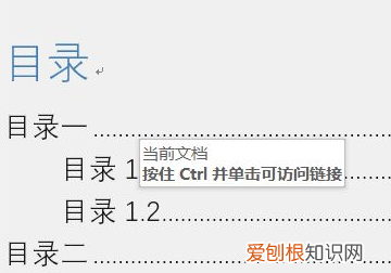 word文档目录怎么自动生成