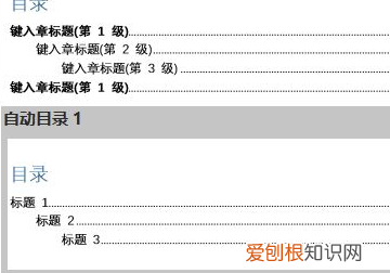 word文档目录怎么自动生成