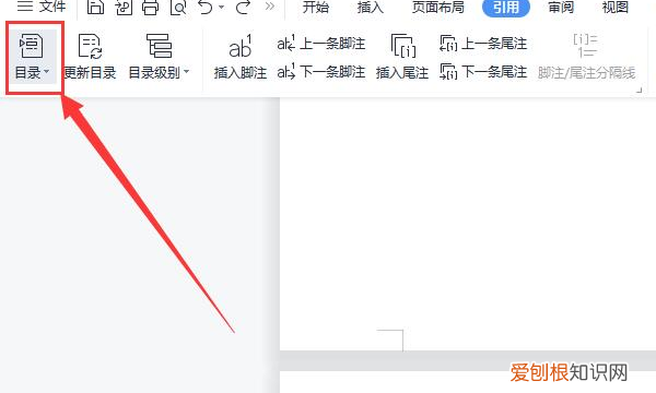 word文档目录怎么自动生成