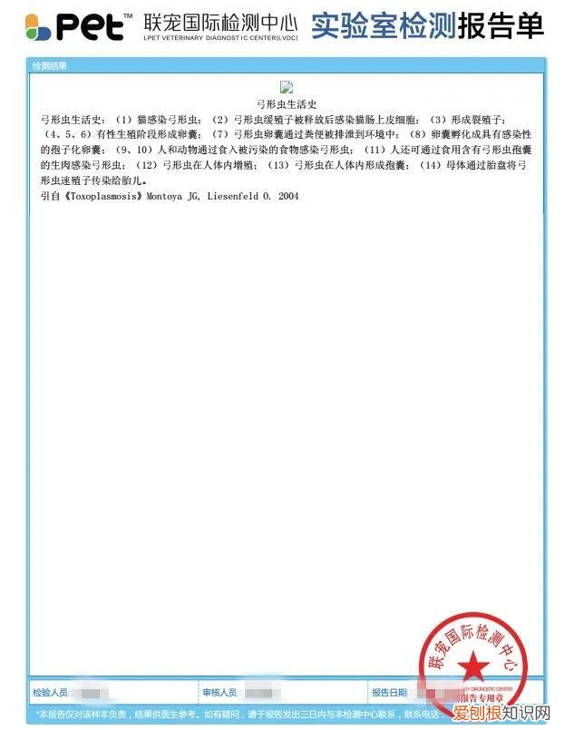 宠物得弓形虫，[宠物知识科普]《人畜共患之弓形虫病》