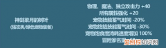 dnf梁月的树枝 DNF神剑梁月的树叶属性