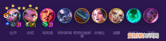 新版云顶之弈有哪些强力阵容? 云顶之弈灵能使阵容推荐