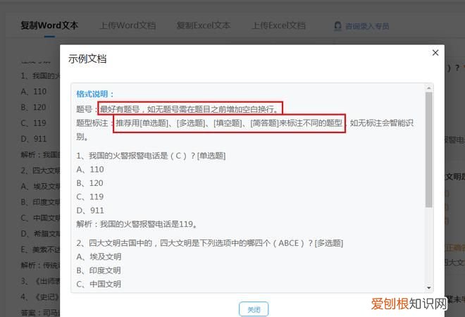 问卷星怎么导出到word，手机调查问卷怎么导出成word文档