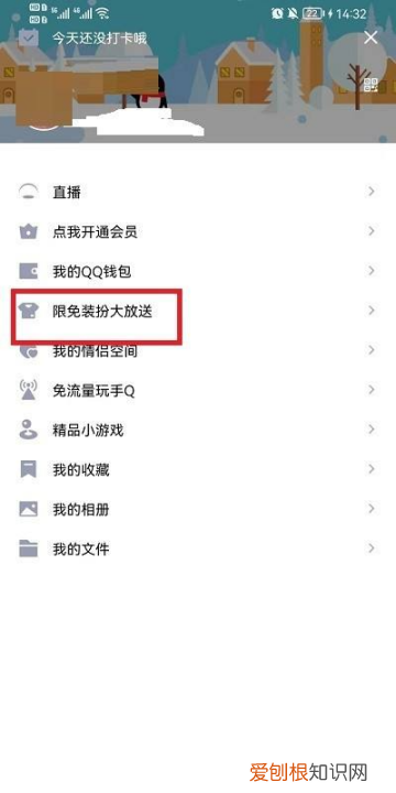 qq主题皮肤怎么换，QQ主题装扮怎么更换免费主题