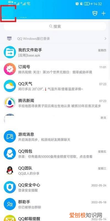 qq主题皮肤怎么换，QQ主题装扮怎么更换免费主题
