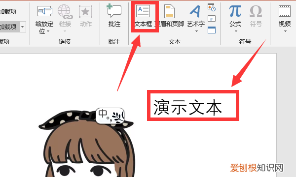 PPT取色器要咋用，ppt怎么用取色器改颜色