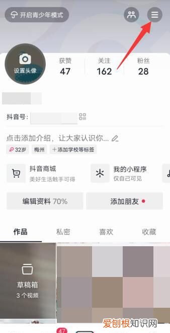 抖音怎么绑定新浪微博，抖音如何设置可以显示新浪微博认证信息