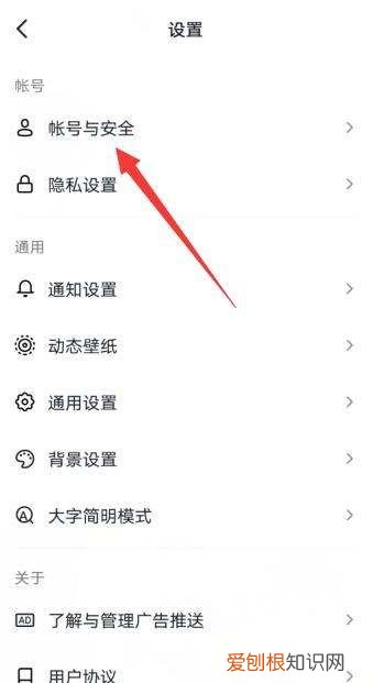 抖音怎么绑定新浪微博，抖音如何设置可以显示新浪微博认证信息