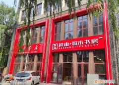 一篇文章看懂城市书房建设怎么写