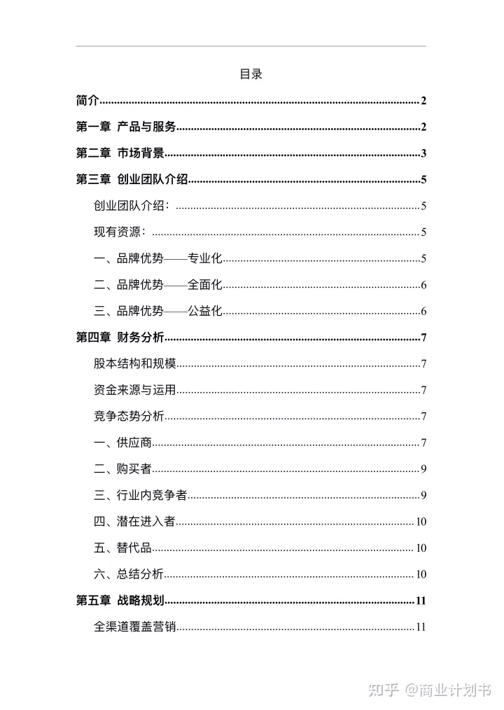 范文 宠物商城app源码，宠物app服务平台商业计划书