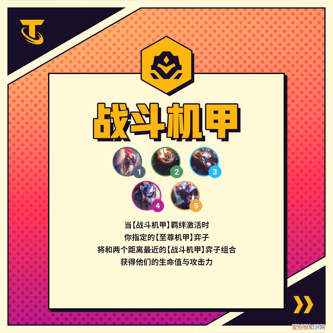 云顶之弈s8怎么取消机甲