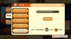 迷你世界皮肤2021激活码 迷你世界2023贝可最新皮肤激活码
