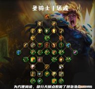 魔兽世界惩戒骑天赋加点9.0 魔兽世界10.0惩戒骑天赋树加点推荐