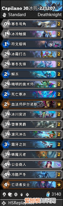 炉石传说死骑卡组 炉石传说30冰死卡组推荐