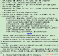 梦幻西游之羽 梦幻西游如梦奇谭金羽曳攻略2023