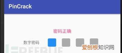 pin码或密钥不对怎么设置