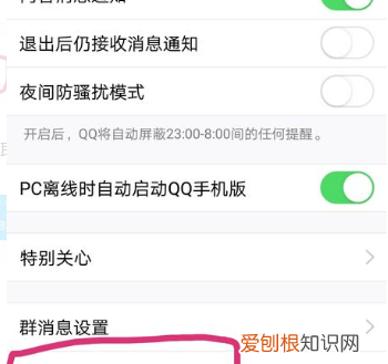 qq要怎么才能屏蔽临时会话