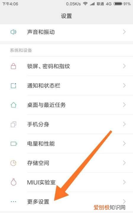 格式化 小米手机6怎么恢复出厂设置,小米6如何恢复出厂设置