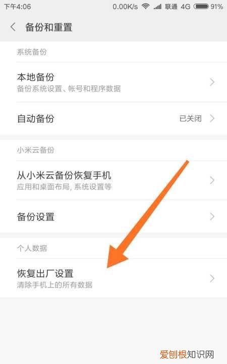 格式化 小米手机6怎么恢复出厂设置,小米6如何恢复出厂设置