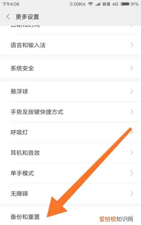 格式化 小米手机6怎么恢复出厂设置,小米6如何恢复出厂设置