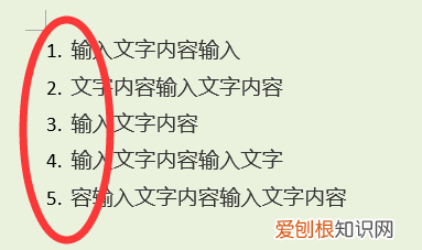word怎么给行进行编号