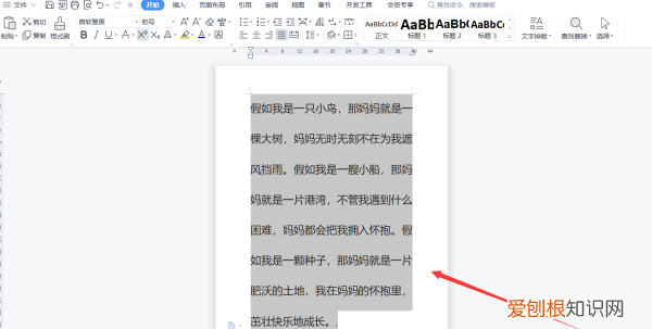 word怎么给行进行编号