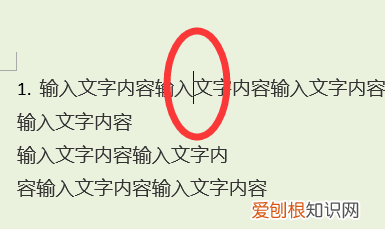 word怎么给行进行编号