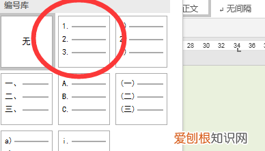 word怎么给行进行编号