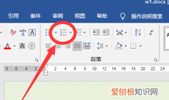 word怎么给行进行编号