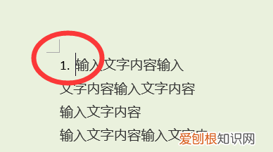 word怎么给行进行编号