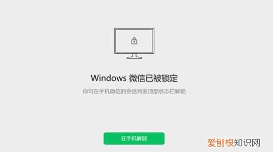 电脑微信可以上锁吗?,电脑可以把微信锁住吗