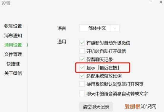 电脑微信可以上锁吗?,电脑可以把微信锁住吗