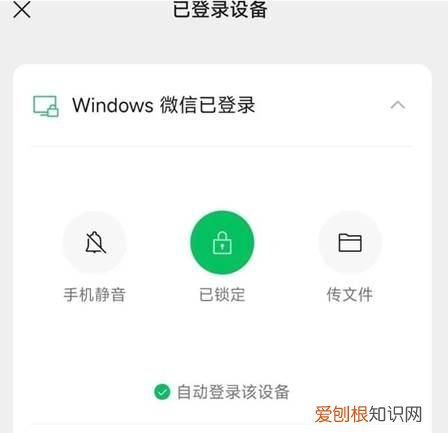 电脑微信可以上锁吗?,电脑可以把微信锁住吗