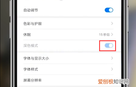 华为手机底色变成黑色怎么办，华为手机设置背景变黑了怎么办