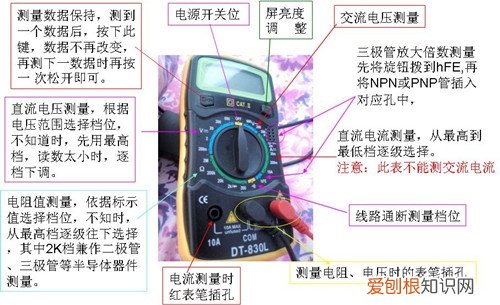 怎么使用万用表 万能表的使用方法以及注意事项