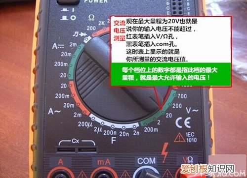 怎么使用万用表 万能表的使用方法以及注意事项