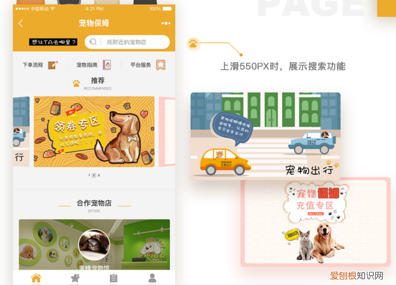 宠物app行业市场现状怎么样，宠物服务APP的开发前景及功能版块浅析