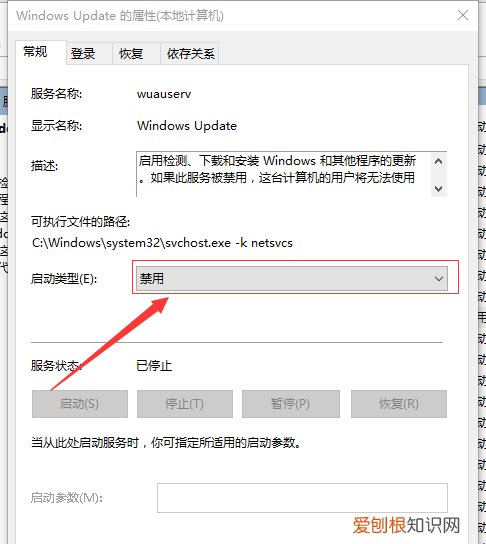 系统更新怎样关闭，系统更新提醒怎么关闭
