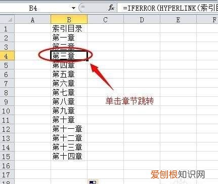 wps文件索引怎么设置，wps中怎么设置目录自动索引