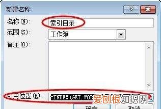 wps文件索引怎么设置，wps中怎么设置目录自动索引