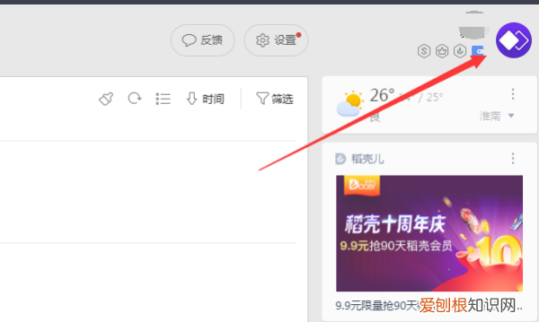 wps怎么退出登录，WPS要怎么才能退出登录
