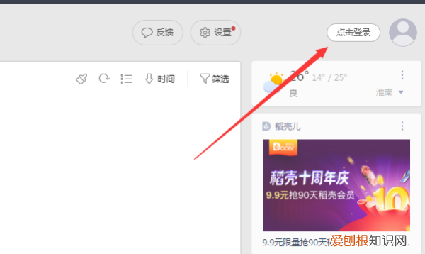 wps怎么退出登录，WPS要怎么才能退出登录