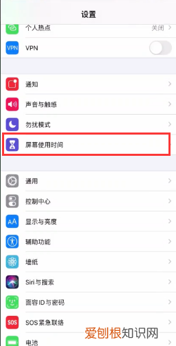 苹果手机要如何才能隐藏App图标