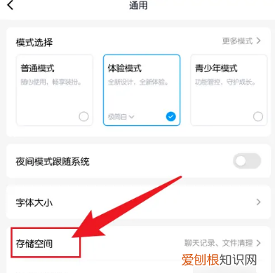 如何清理qq消息记录和缓存