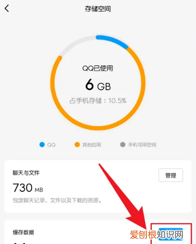 如何清理qq消息记录和缓存