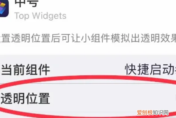 苹果桌面小组件怎么设置，苹果怎么样添加桌面小工具