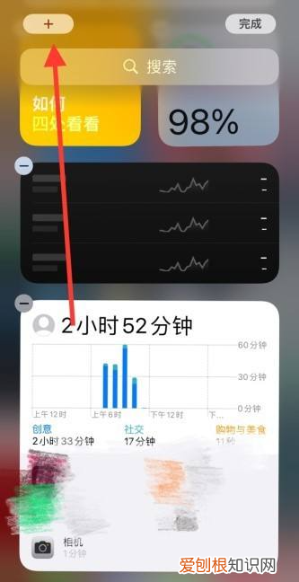 苹果桌面小组件怎么设置，苹果怎么样添加桌面小工具