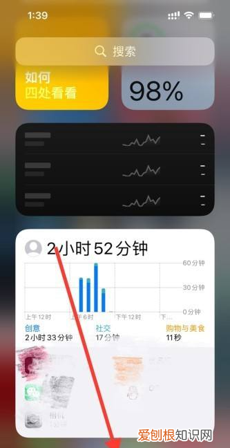 苹果桌面小组件怎么设置，苹果怎么样添加桌面小工具