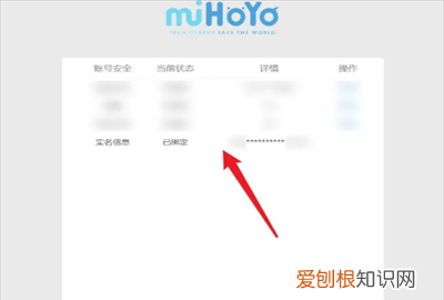 原神怎么实名注册进入游戏,原神有实名认证会被找回吗
